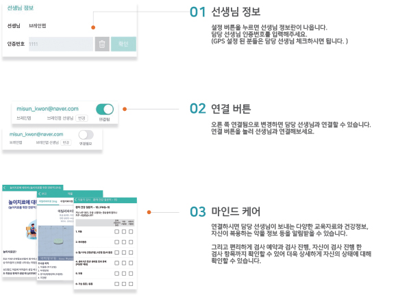 브레인맵 앱 사용방법